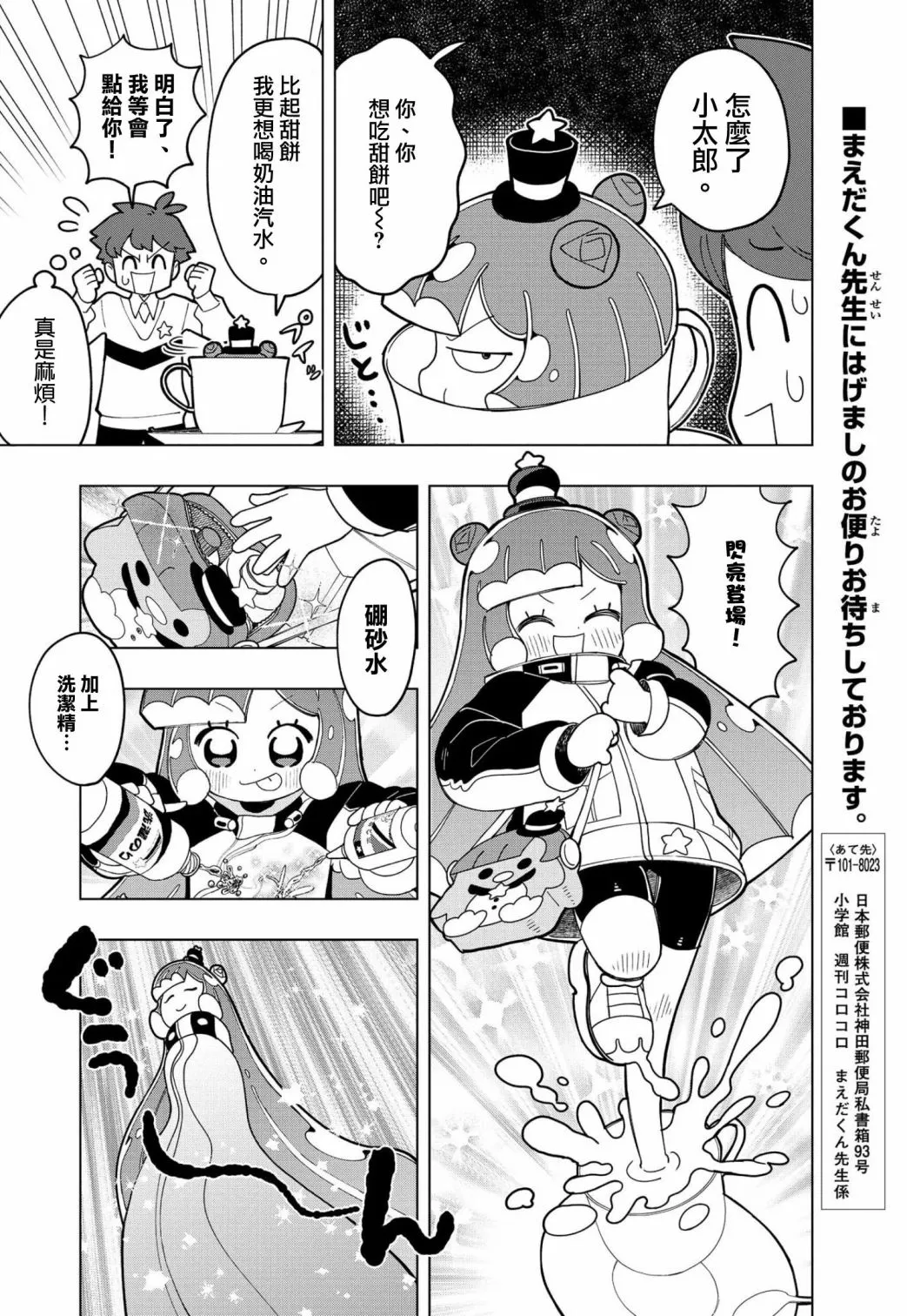第03话 第6页