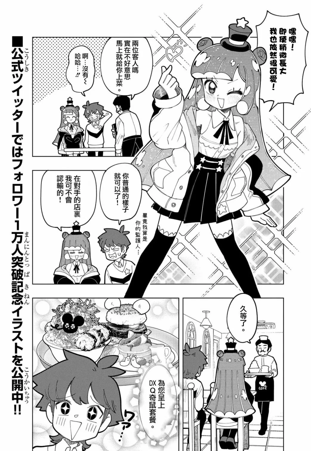 第03话 第7页