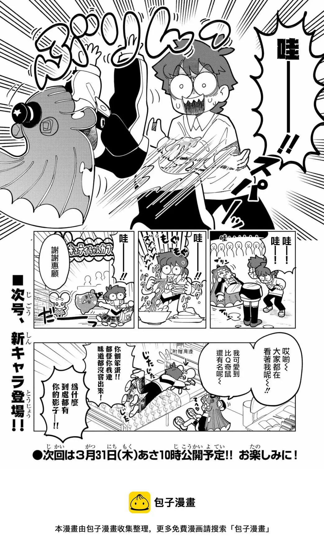 第03话 第9页