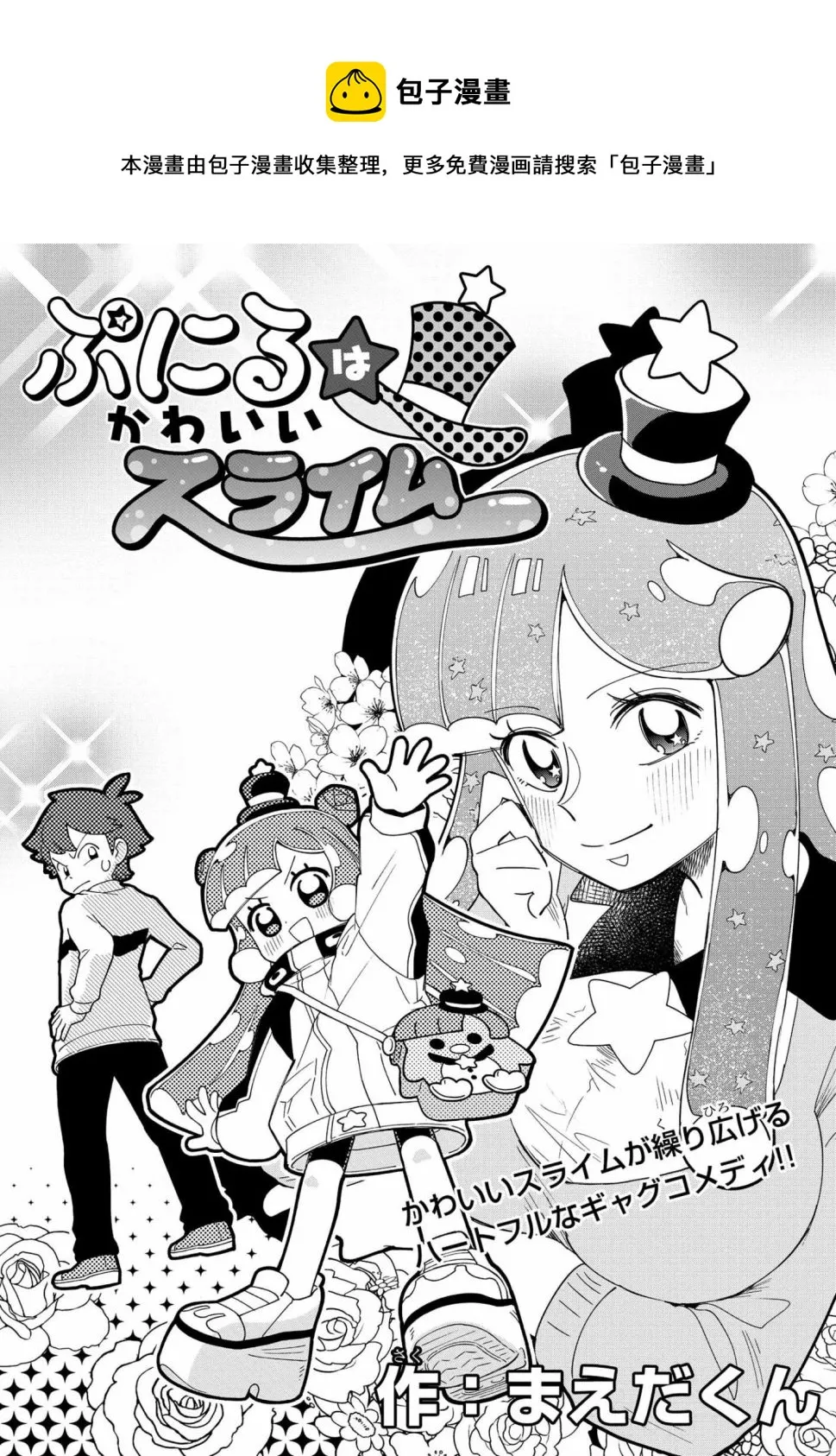 第02话 第1页