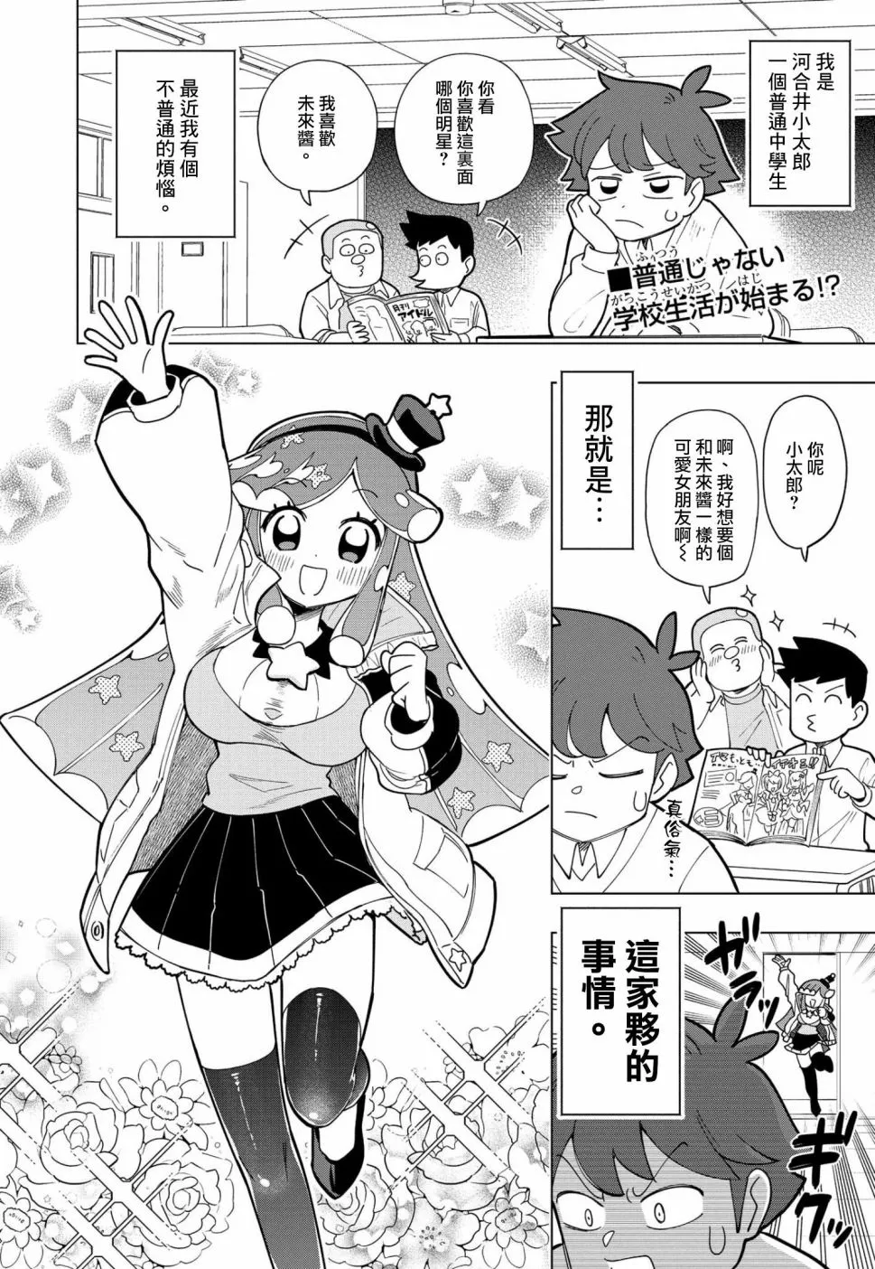 第02话 第2页