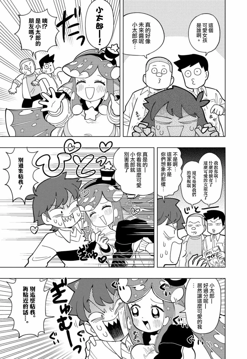 第02话 第3页