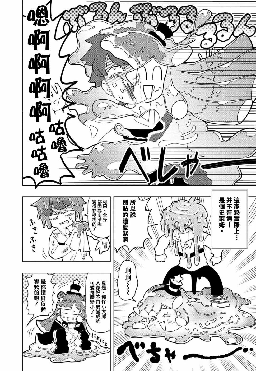 第02话 第4页