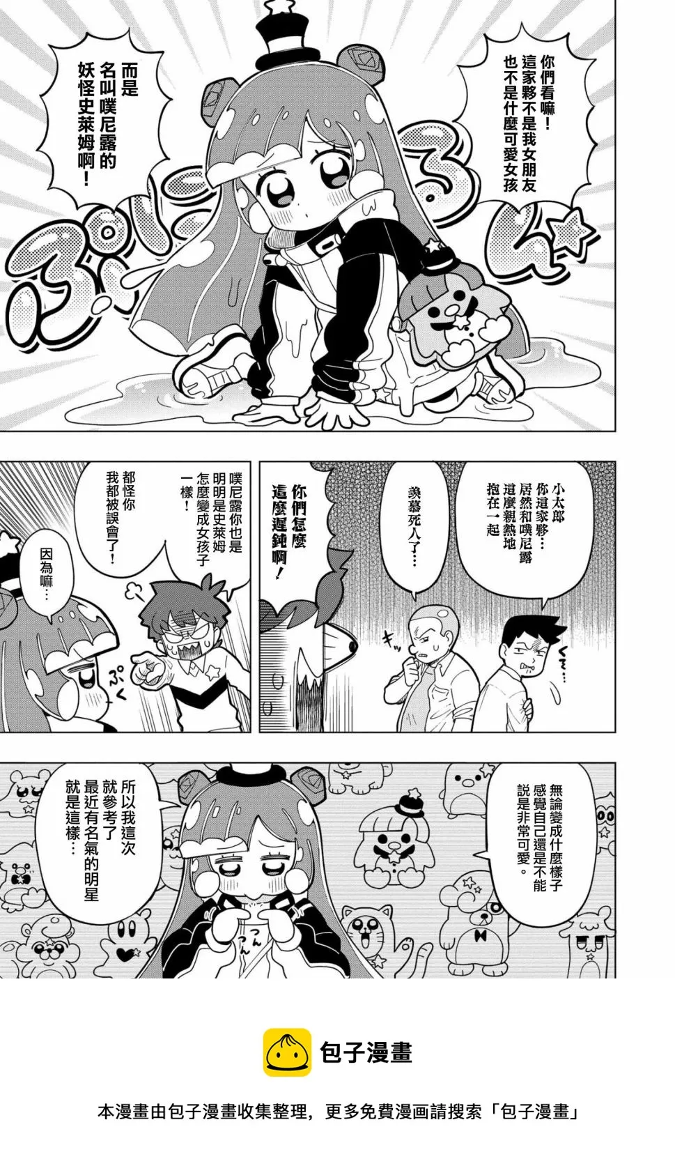 第02话 第5页