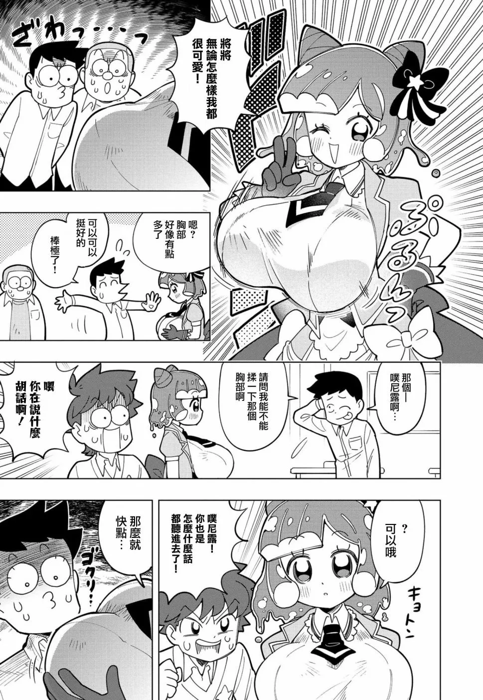 第02话 第7页
