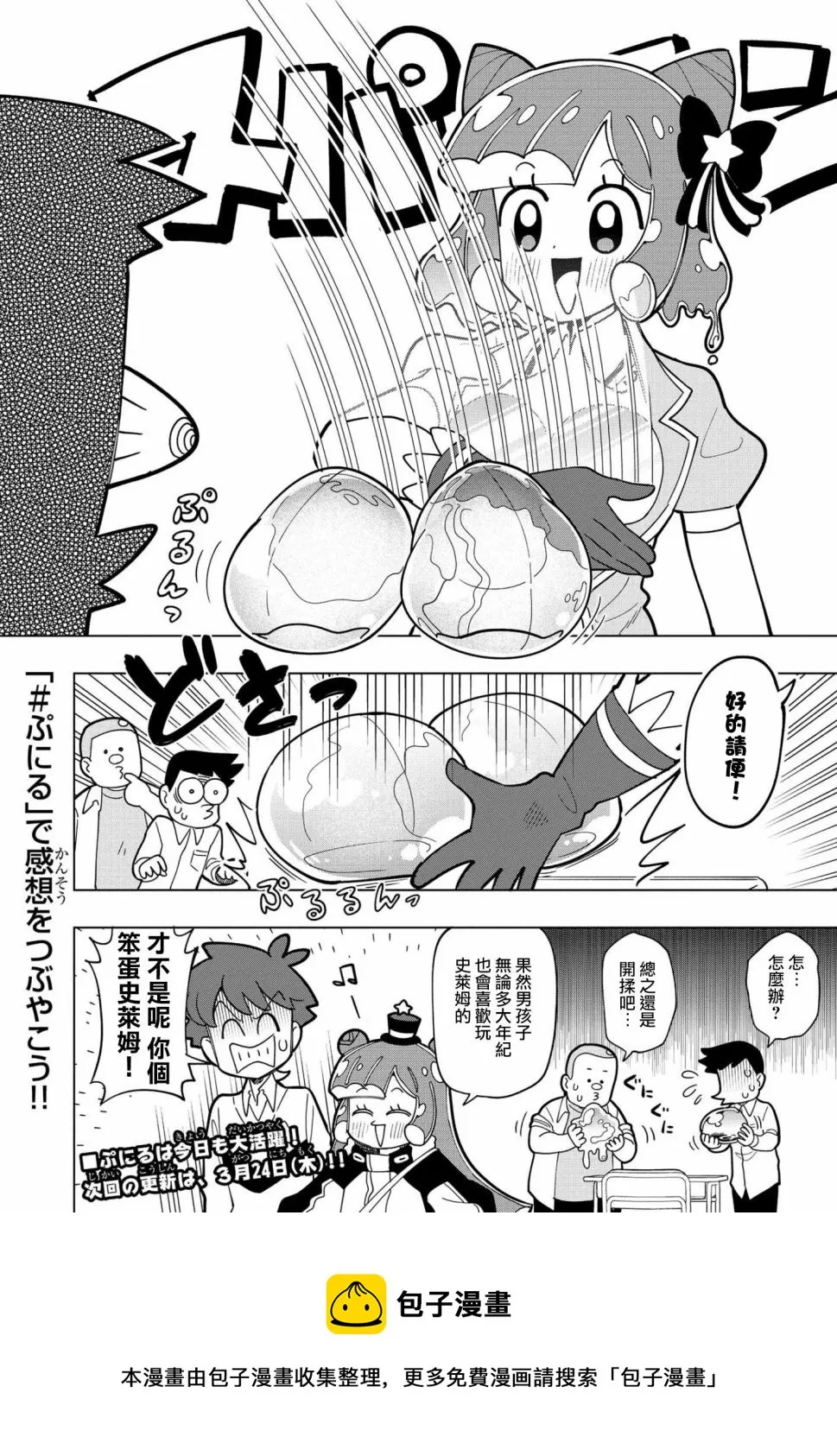 第02话 第8页