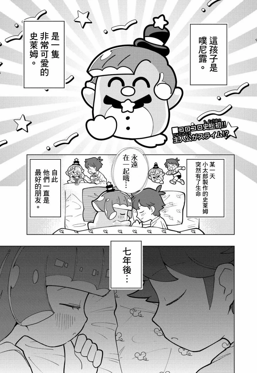 第01话 第2页