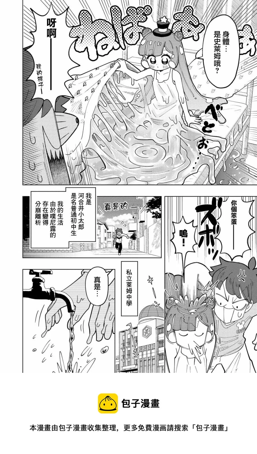 第01话 第5页