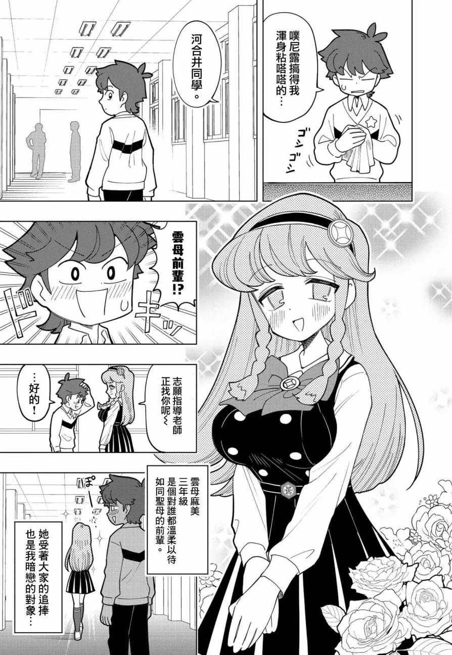 第01话 第6页