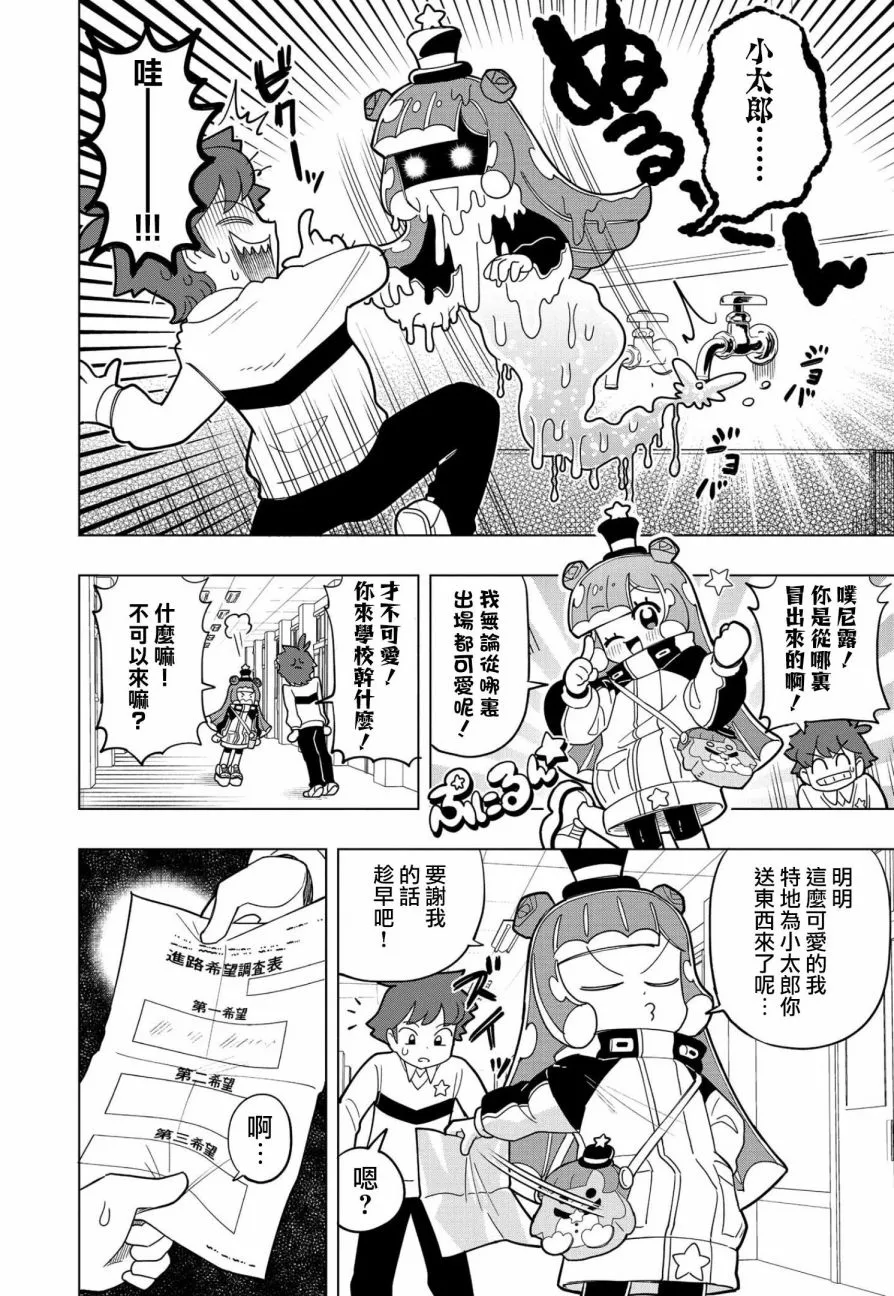 第01话 第7页