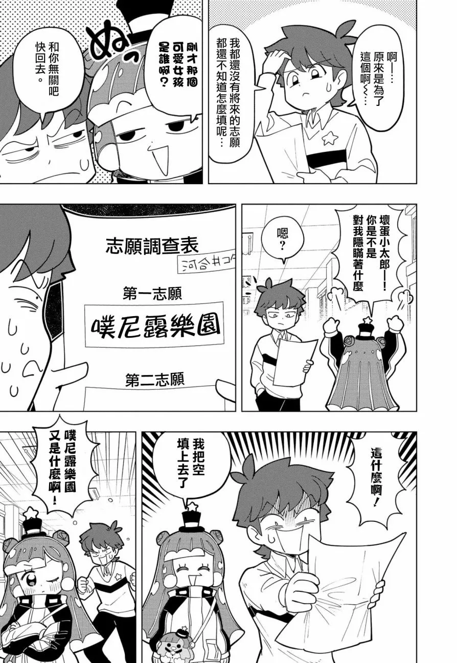 第01话 第8页