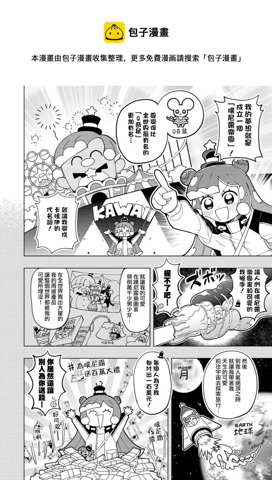 第01话 第9页