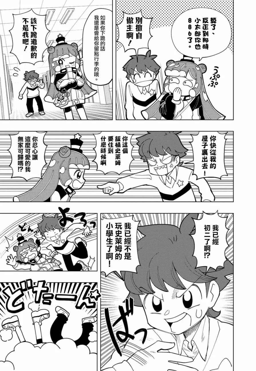 第01话 第10页