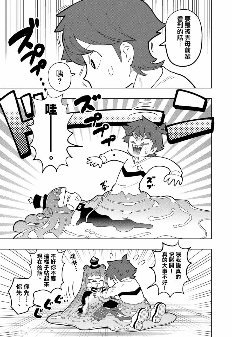 第01话 第12页