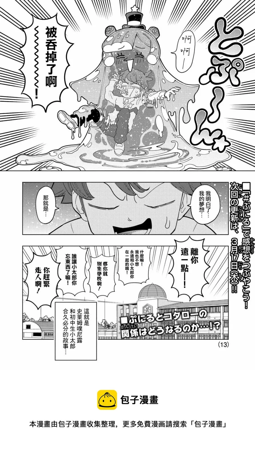 第01话 第13页