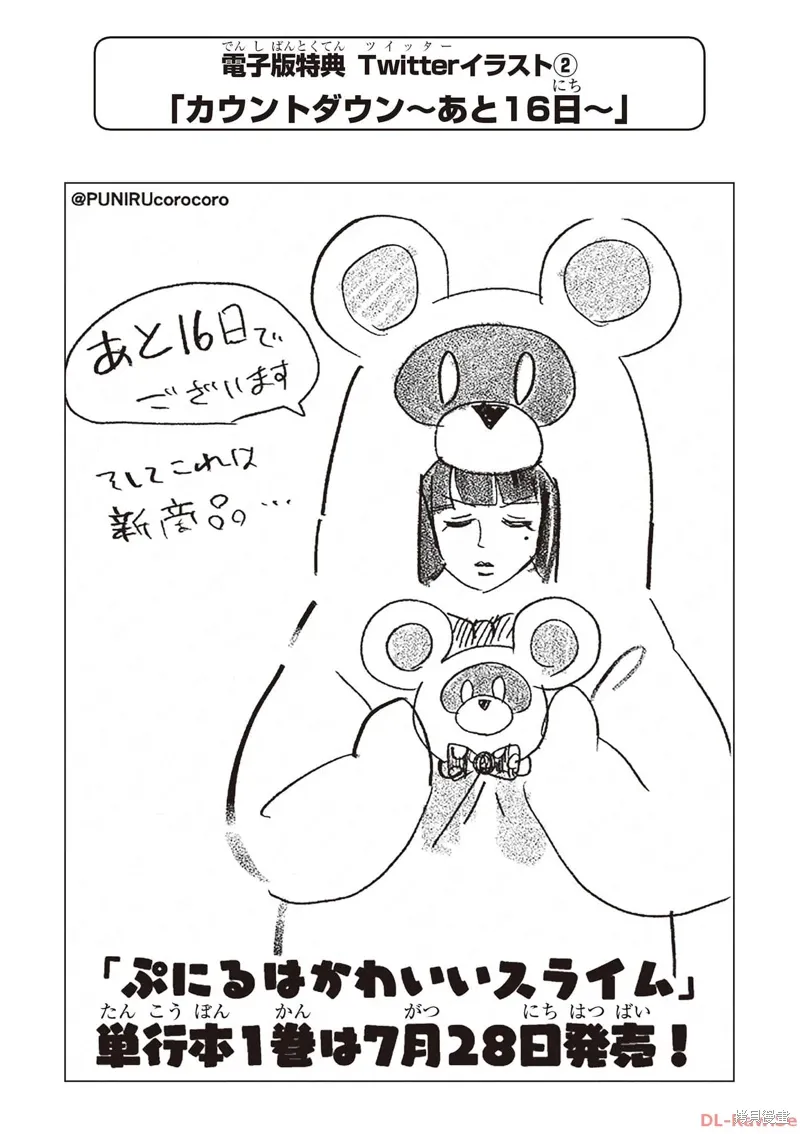 一卷电子版特典 第2页