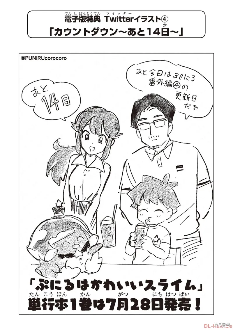 一卷电子版特典 第4页