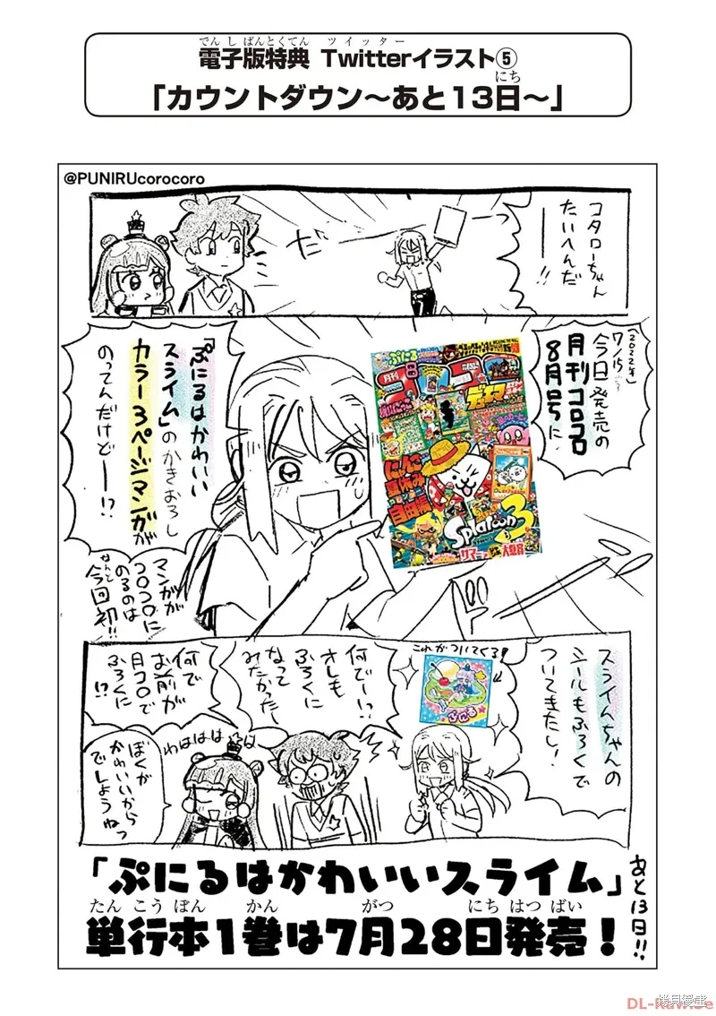 一卷电子版特典 第5页