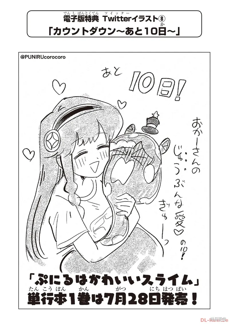 一卷电子版特典 第8页