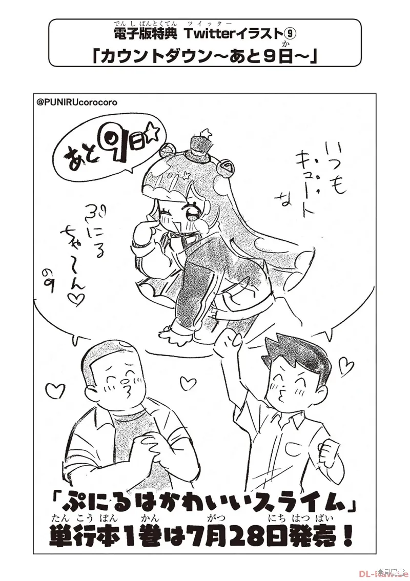 一卷电子版特典 第9页