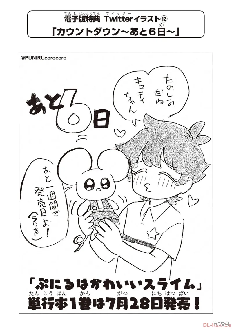 一卷电子版特典 第12页