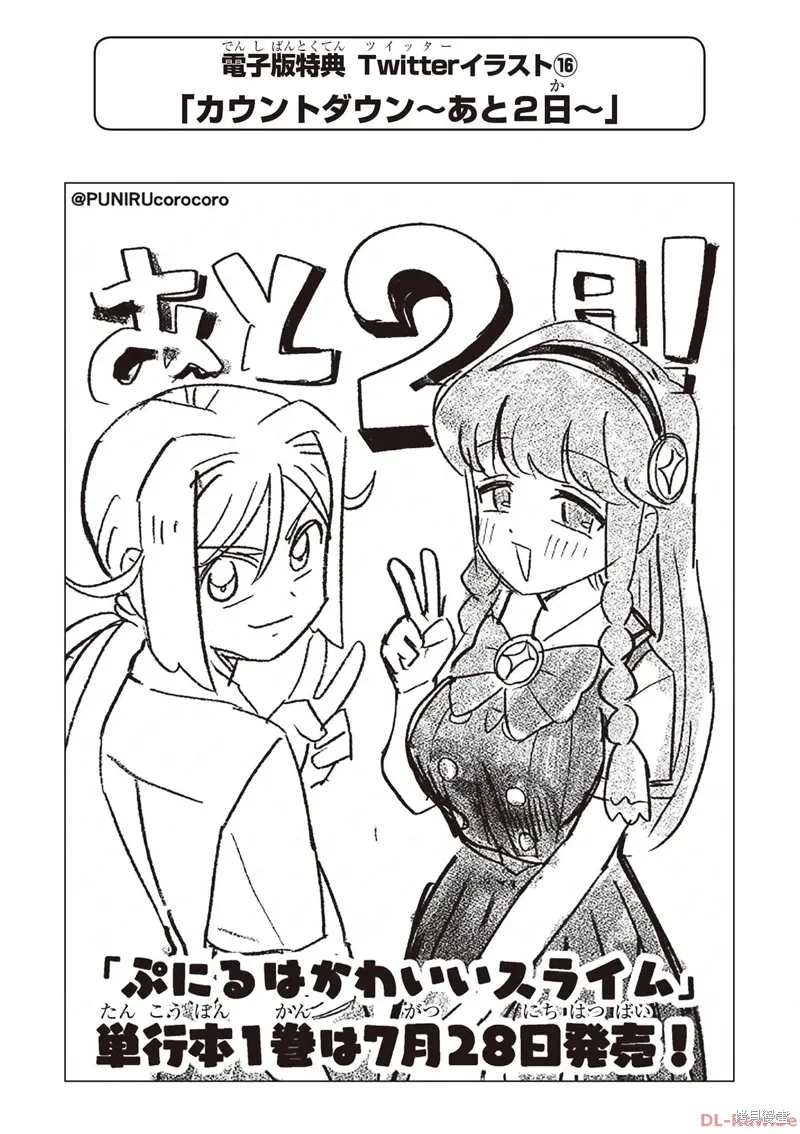 一卷电子版特典 第16页