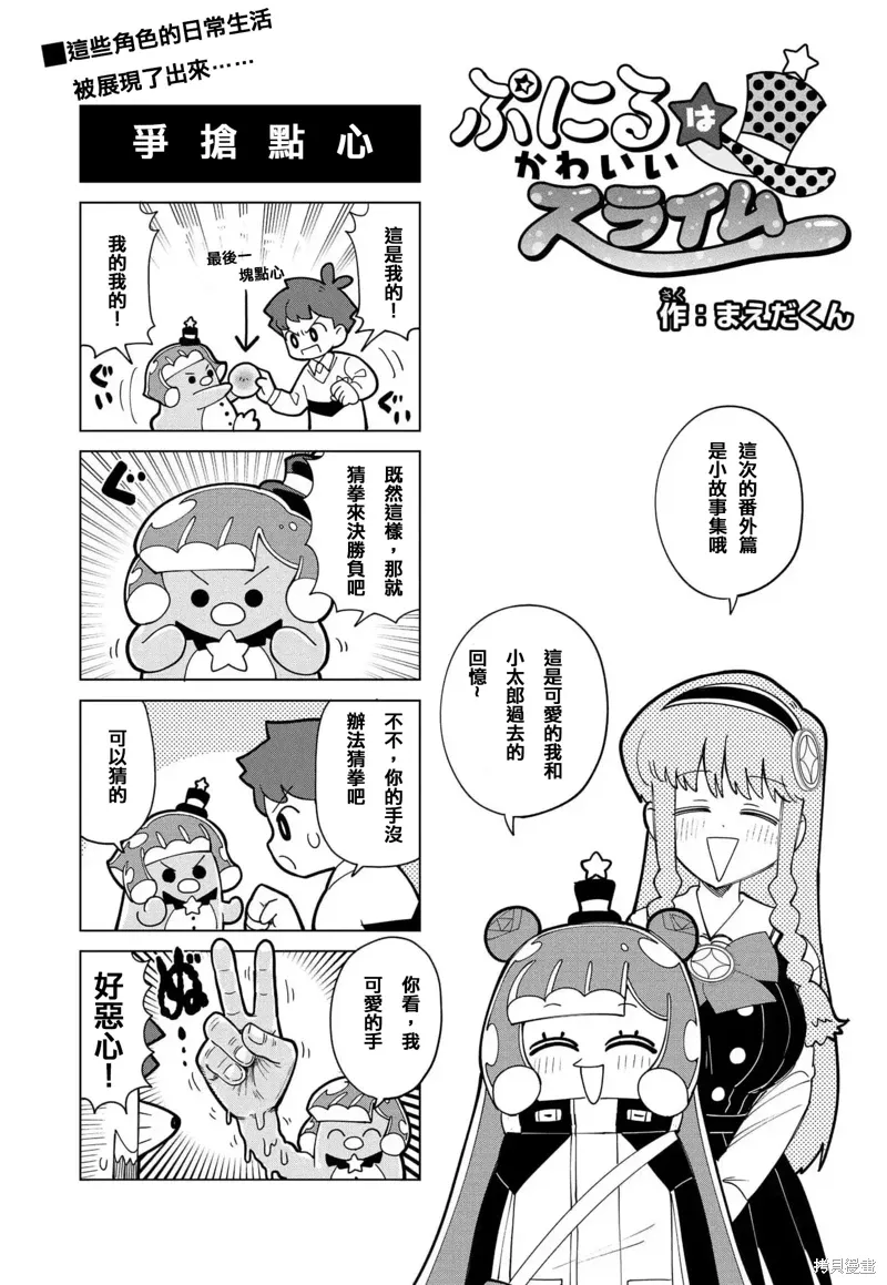 番外篇2 第1页