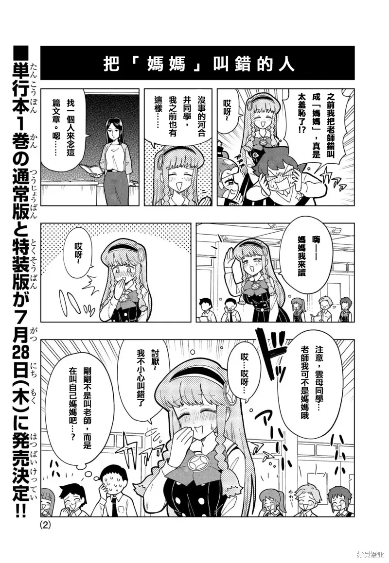 番外篇2 第2页