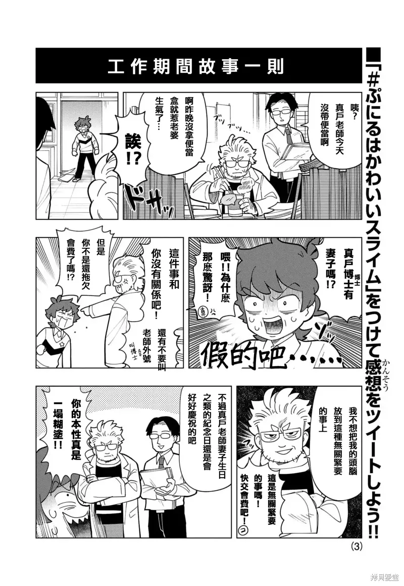 番外篇2 第3页