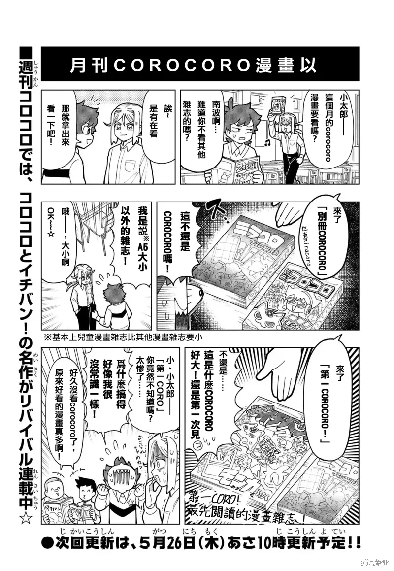 番外篇2 第4页