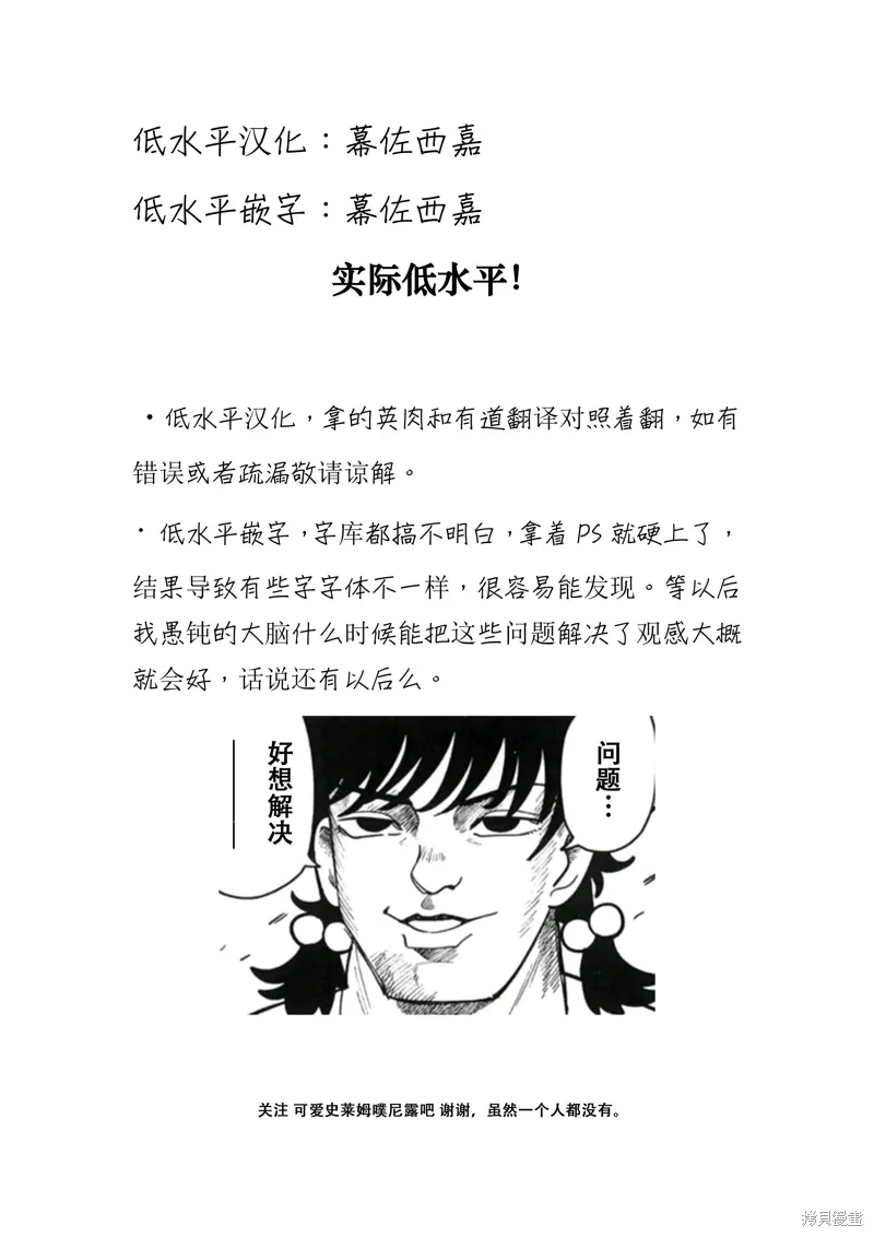 番外篇2 第5页