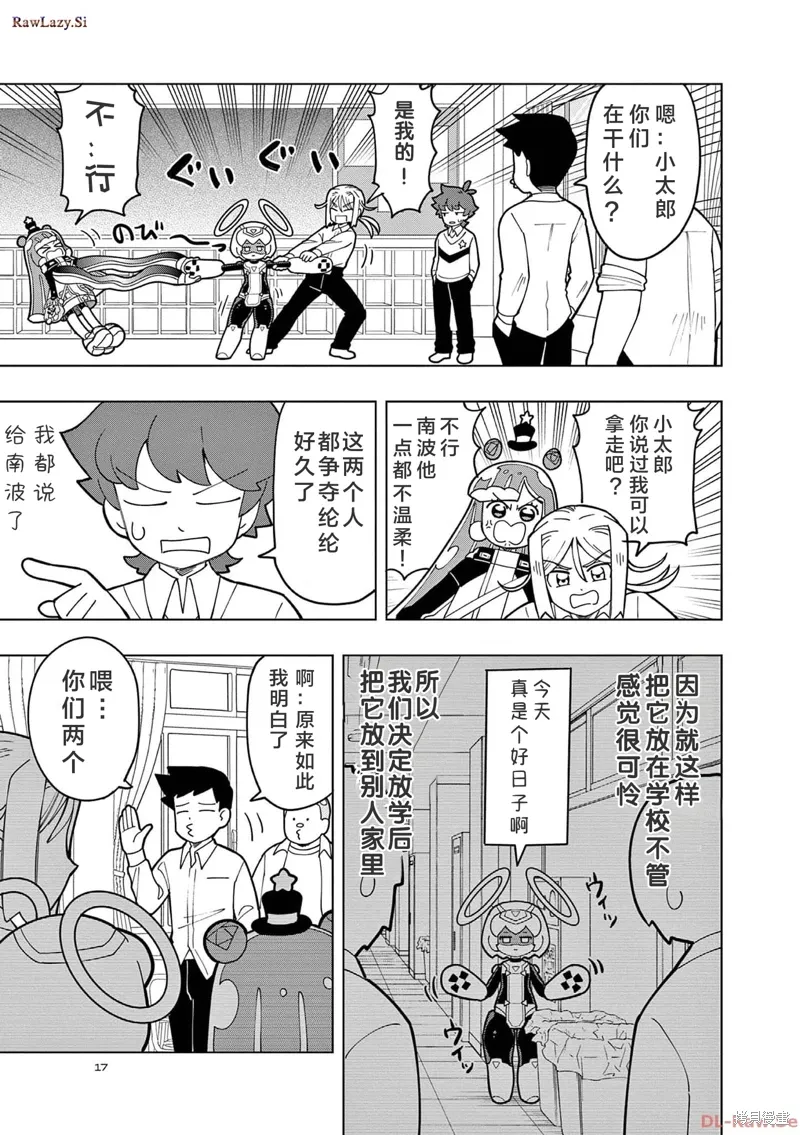 第11话 第1页