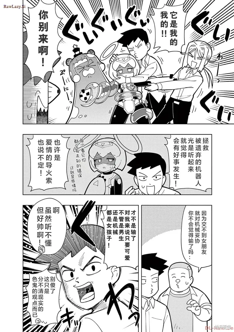 第11话 第2页