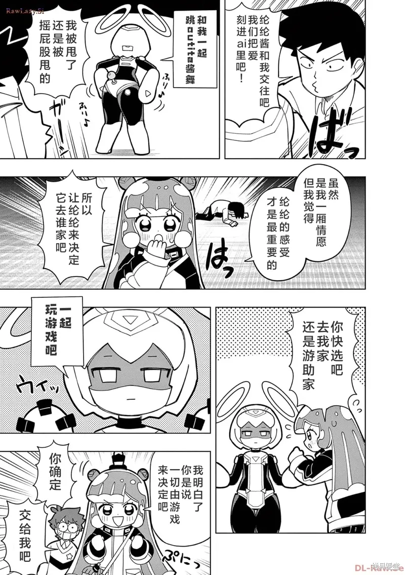 第11话 第3页