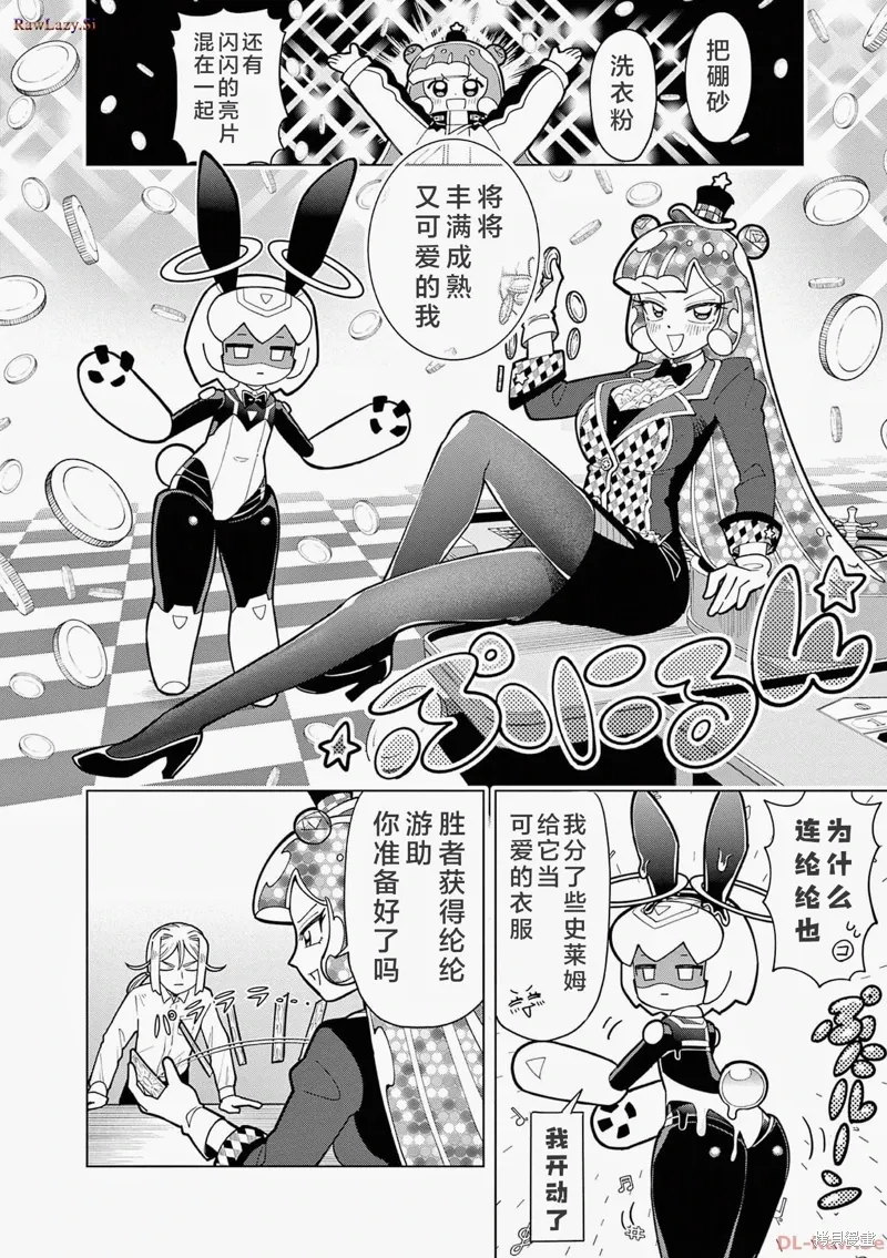 第11话 第4页