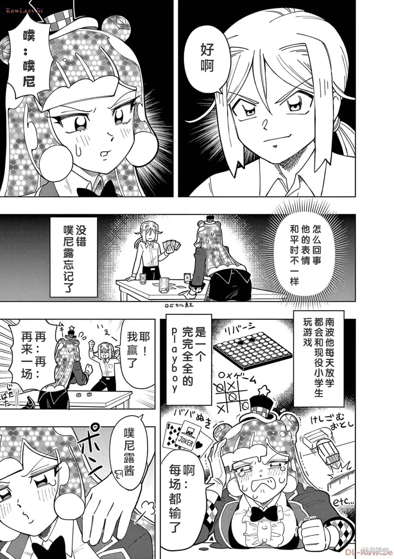 第11话 第5页
