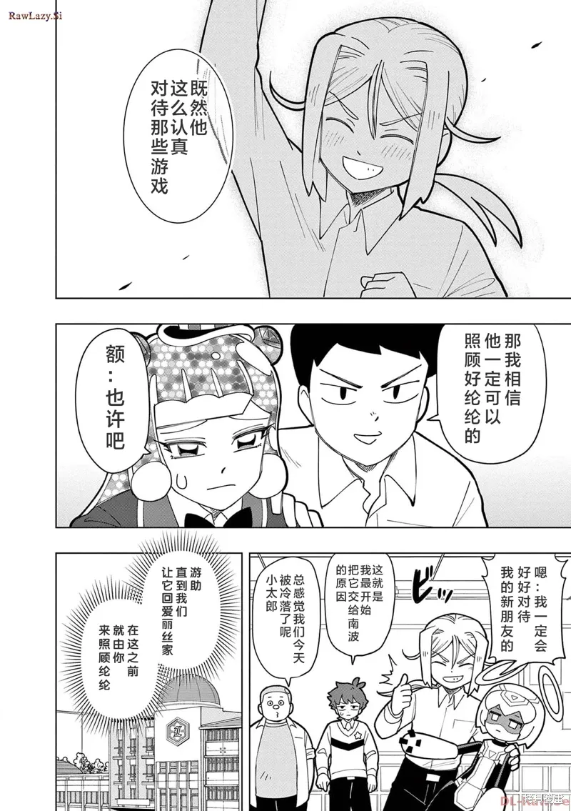 第11话 第6页