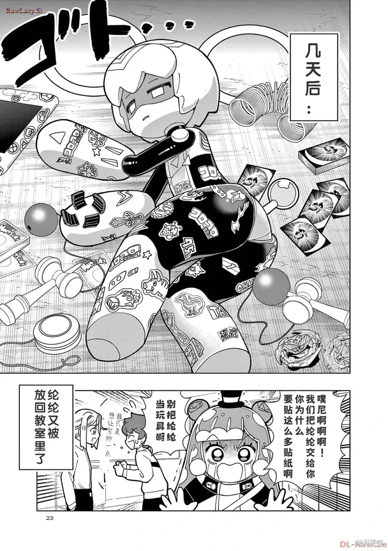 第11话 第7页