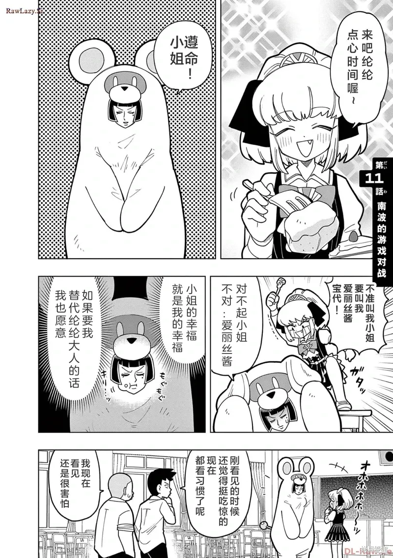 第11话 第8页