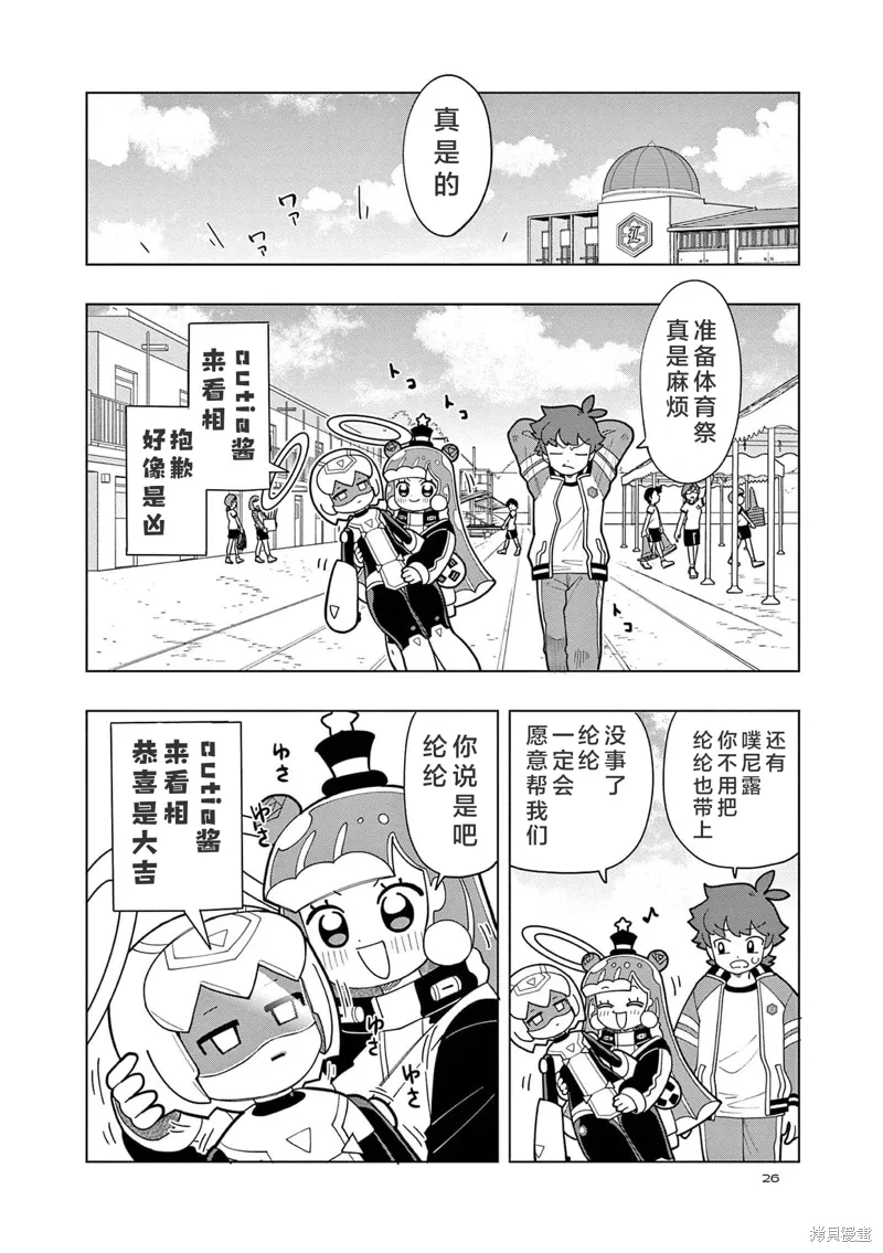 第12话 第2页