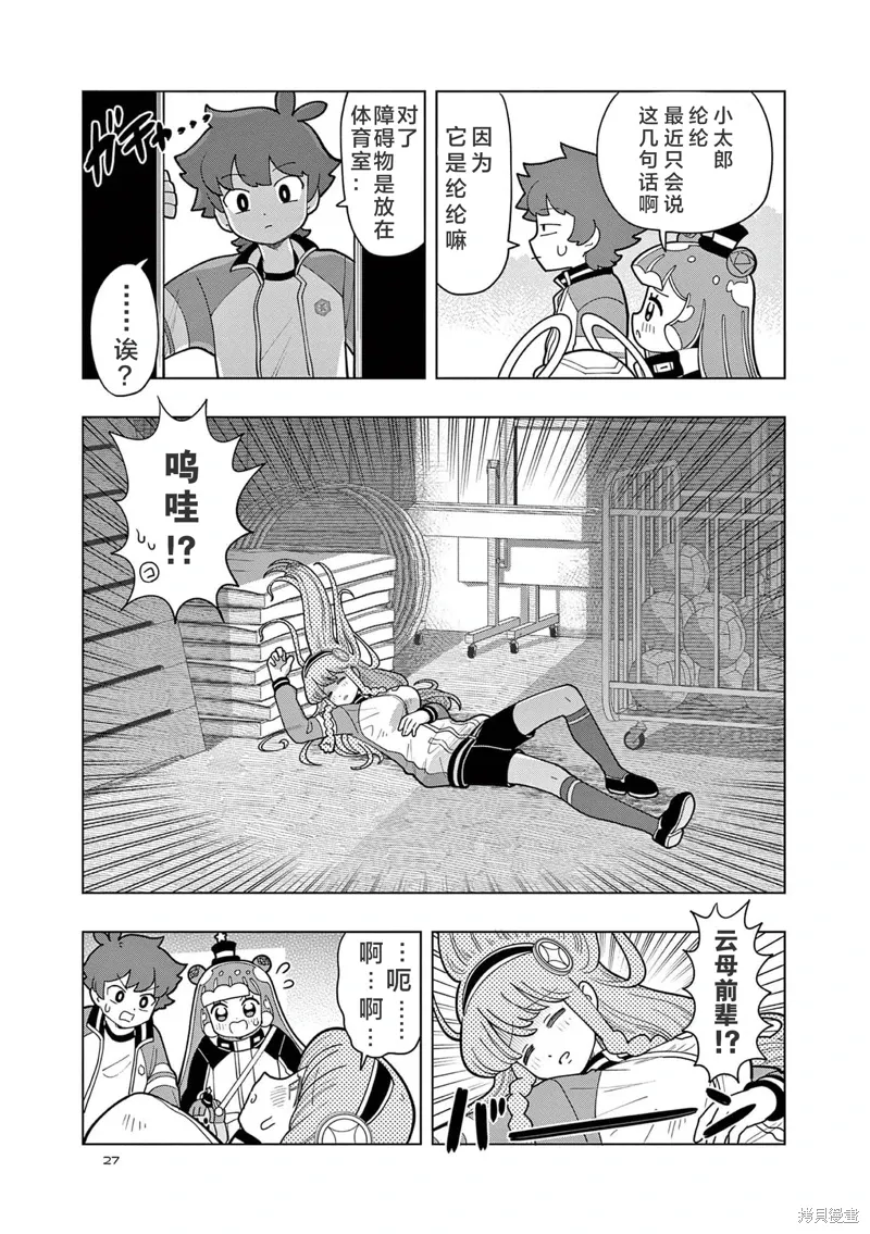 第12话 第3页