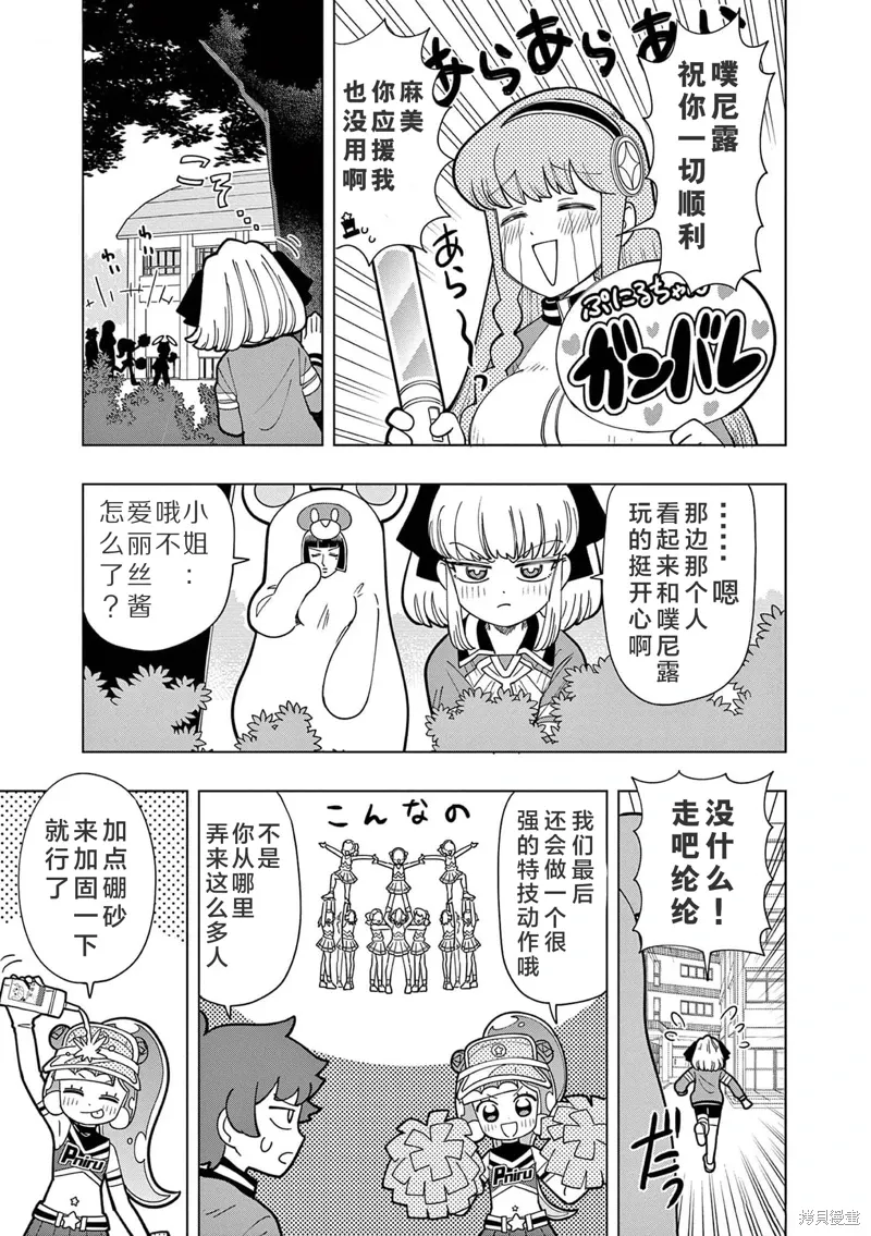 第12话 第7页