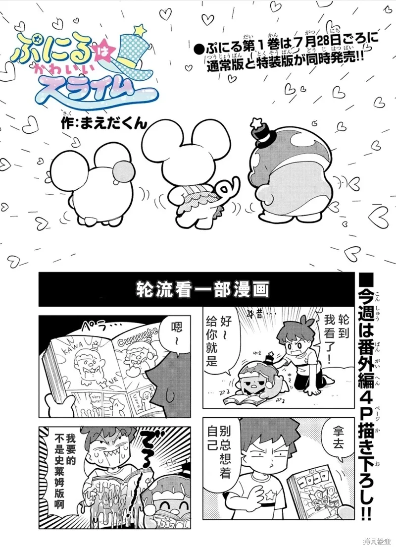 番外1 第1页