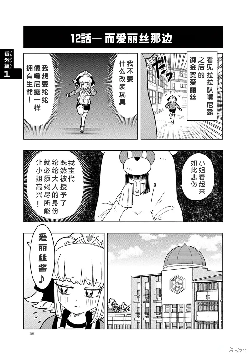 番外1 第2页