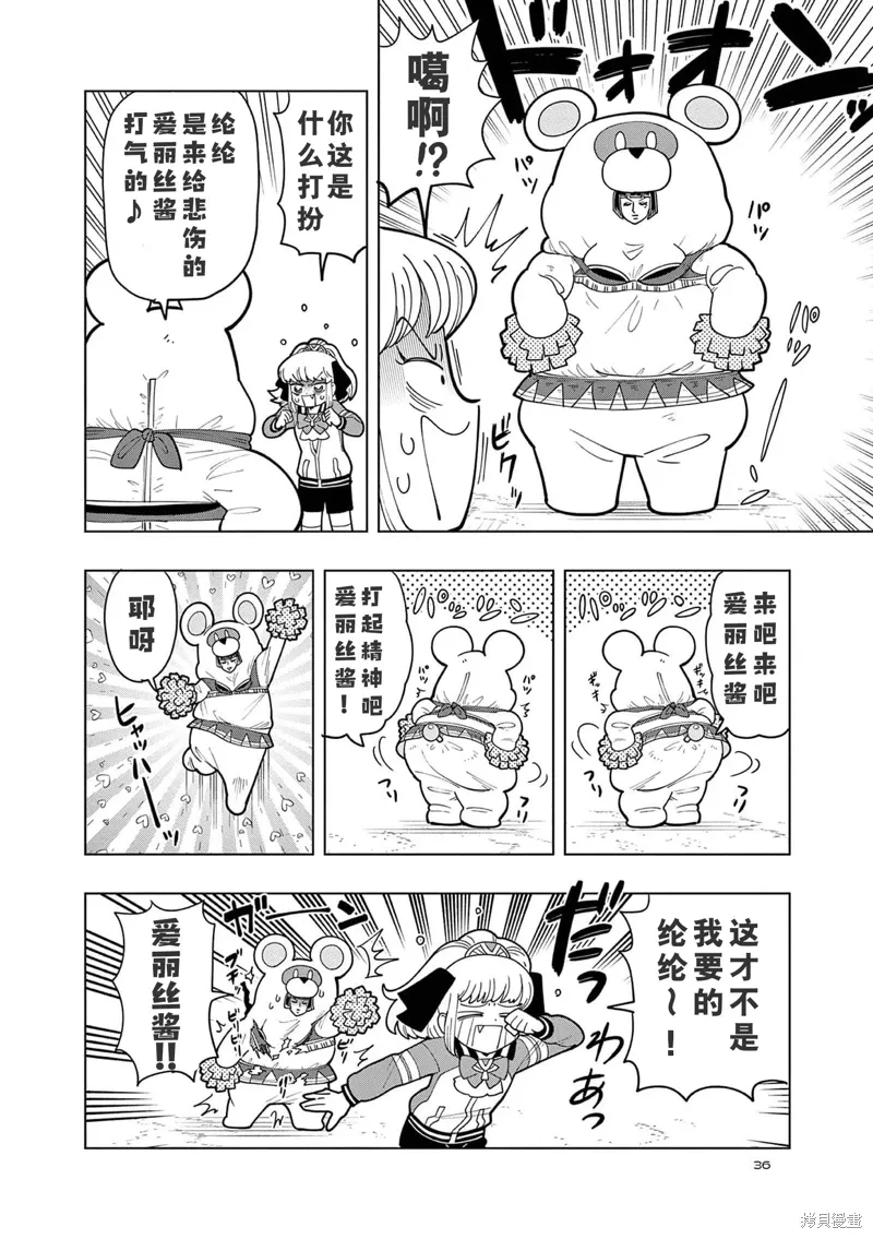 番外1 第3页