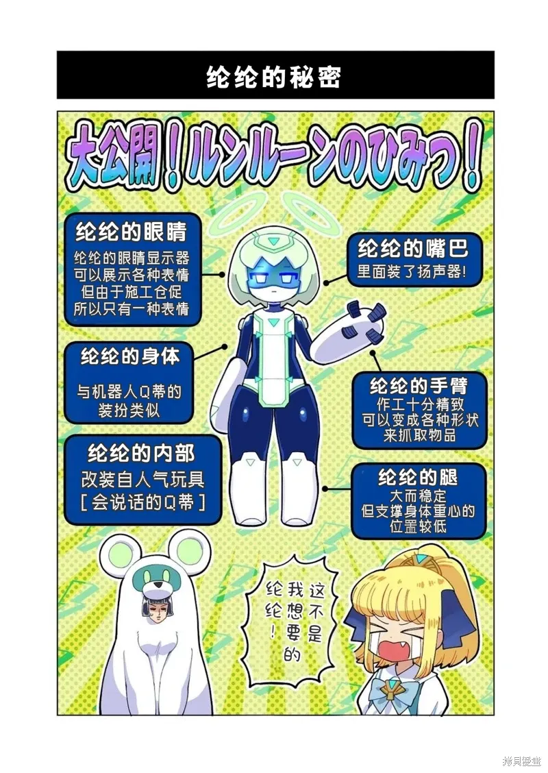 番外1 第4页