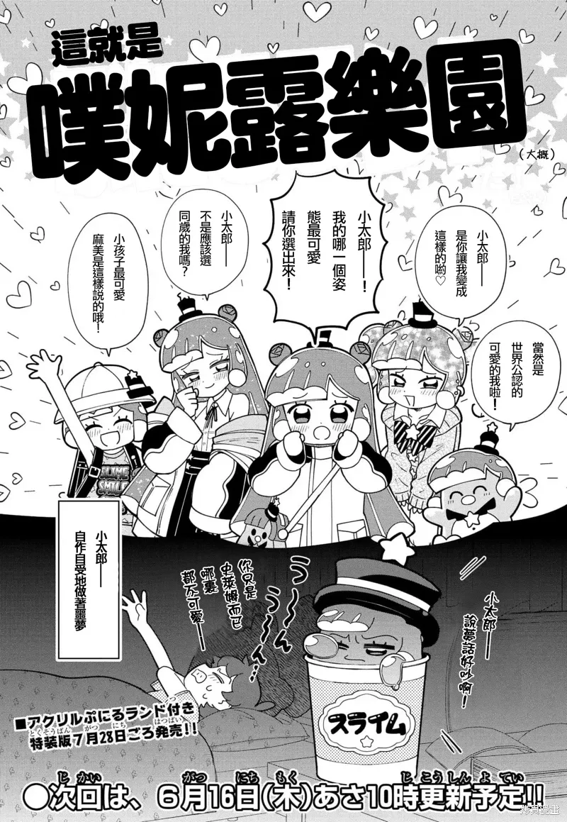 特别插画1 第1页