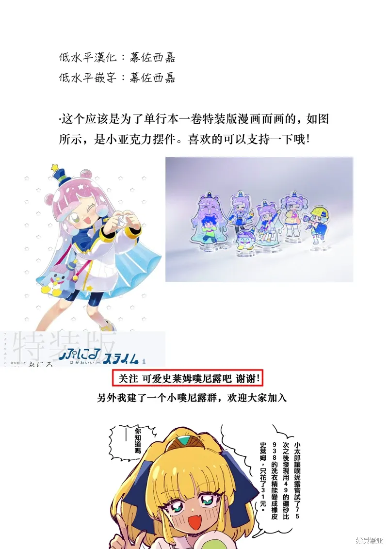 特别插画1 第2页