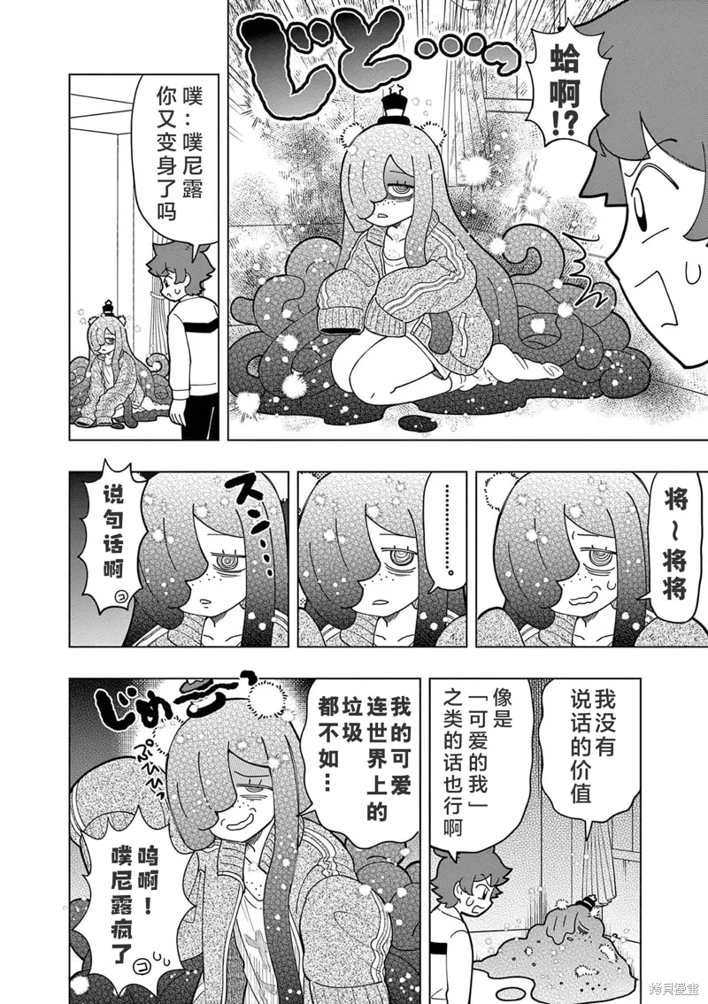 第13话 第1页