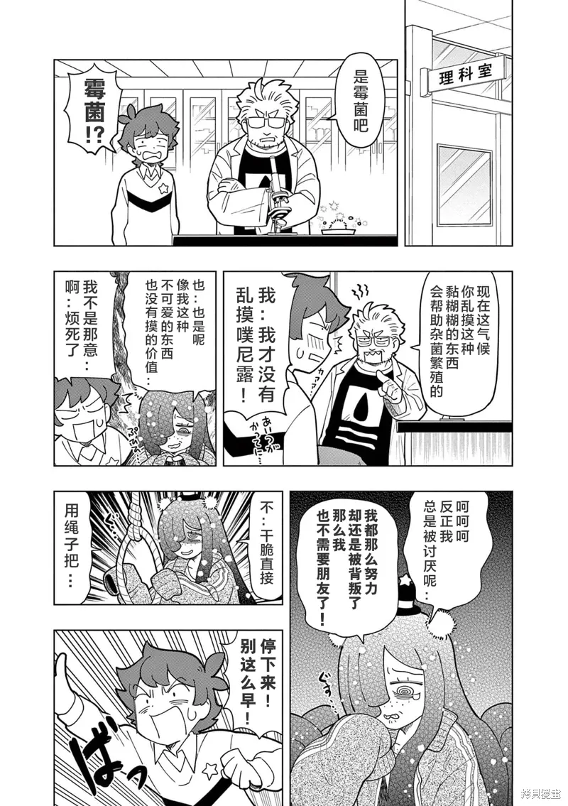 第13话 第2页